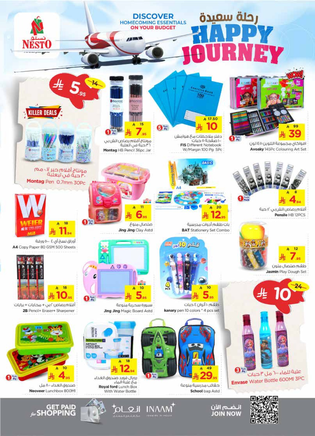 nesto offers from 11jun to 17jun 2025 عروض نستو من 11 يونيو حتى 17 يونيو 2025 صفحة رقم 21